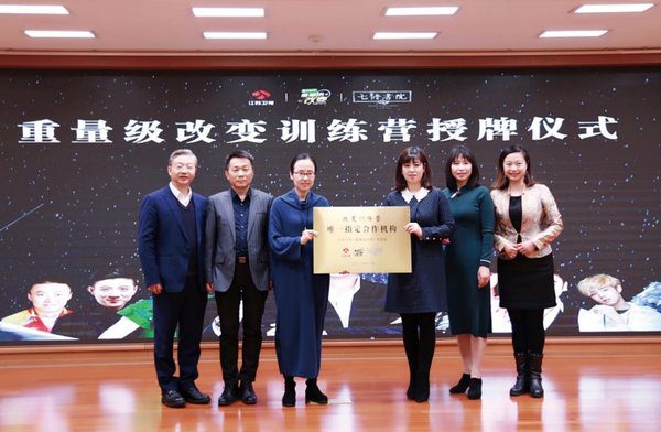 ENNOVA Seven Cultivation Academy Licensed by JSTV “Change Your Life” as Designated Partner of “Change Training Camp”