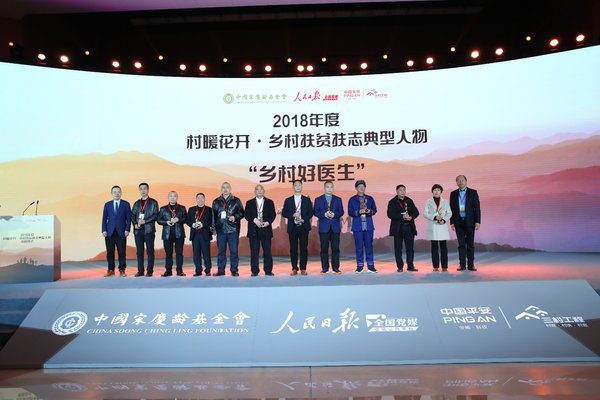 Equipping “Good Village Doctors” with AI technology